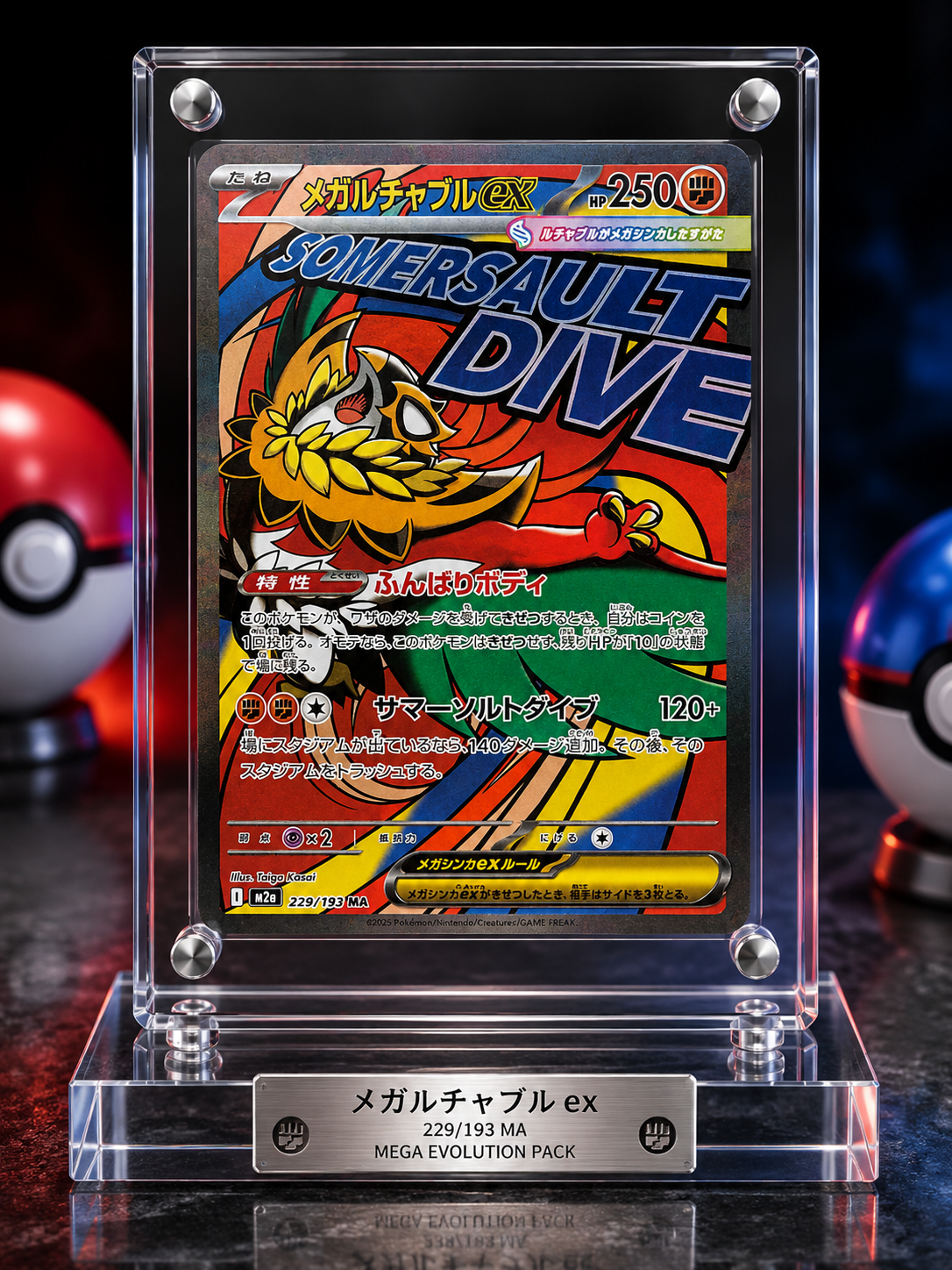 Mega Hawlucha ex - 229/193 - M2a: High Class Pack: MEGA Dream ex (M2a)
