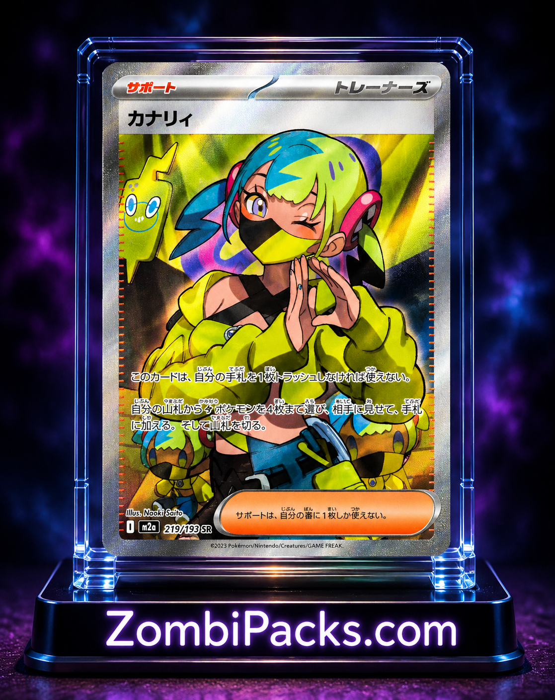 Canari - 219/193 - M2a: High Class Pack: MEGA Dream ex