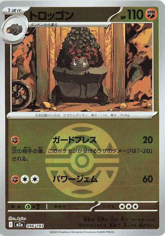 Carkol (Dusk Ball Pattern) - M2a: High Class Pack: MEGA Dream ex (M2a)